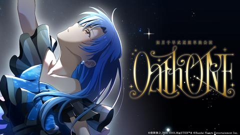 アイマス」シリーズ初の武道館単独公演。千早がスクリーンから飛び出し