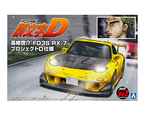 頭文字D」より「高橋啓介 FD3S RX-7 プロジェクトD仕様」プラモデルが1