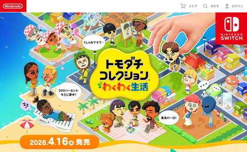 トモダチコレクション わくわく生活 トモコレ パッケージ版 トモコレ わくわく生活」公式ページ公開！ 住民同士のふれあい、島作り