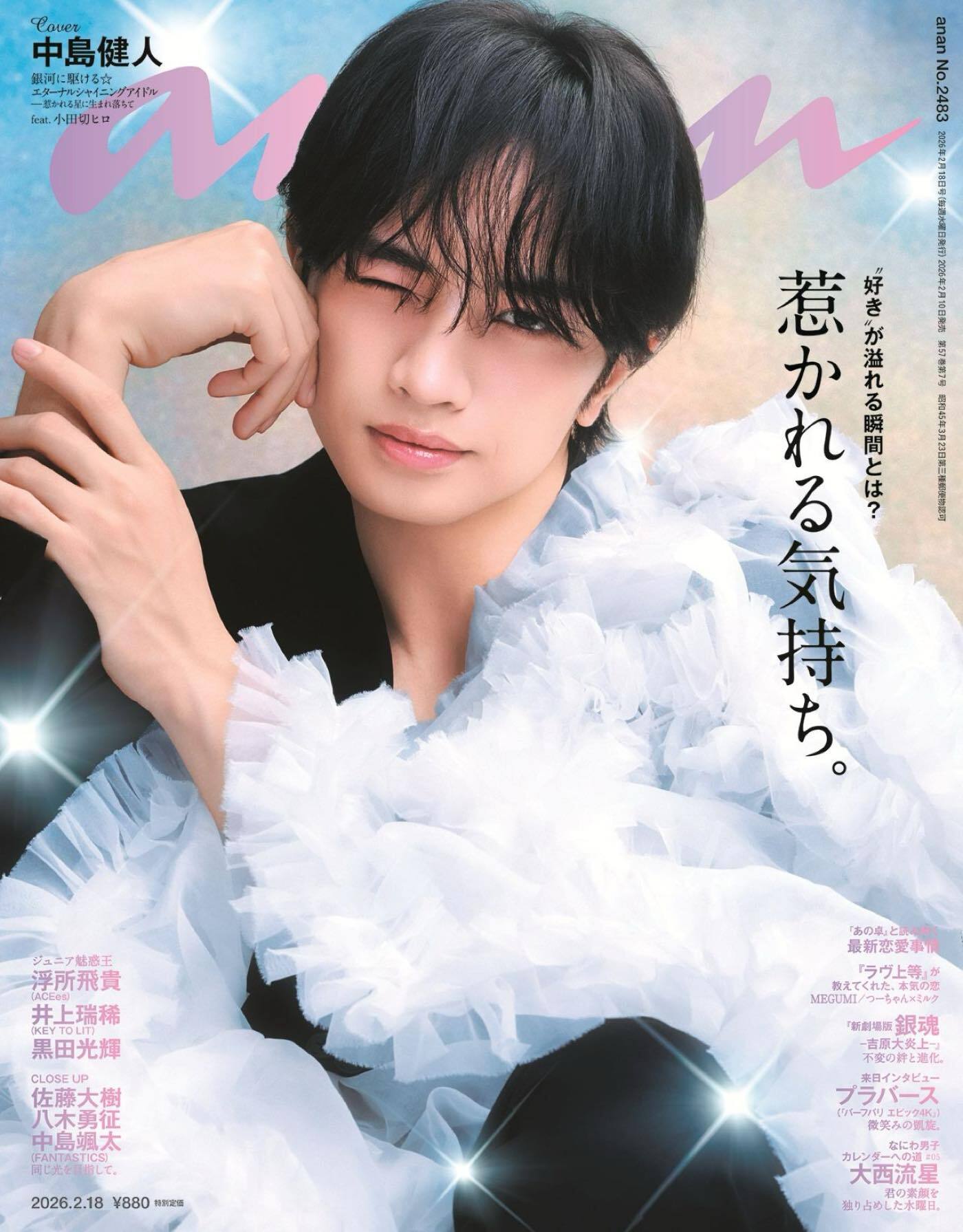 中島健人×美の魔術師・小田切ヒロ『anan』でスペシャルコラボ！対談で