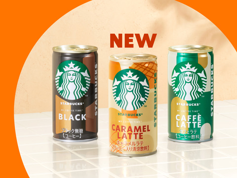 スタバ】「スターバックス MY COFFEE TIME キャラメルラテ」、2月10日