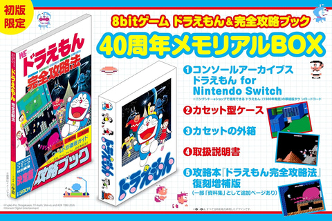 #ドラえもん　cpu メモリセット ドラえもんAIパソコン | 商品情報 | BANDAI TOYS