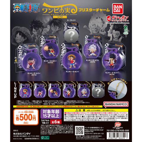 ガシャポン「『From TV animation ONE PIECE ワンピの実ミクロ