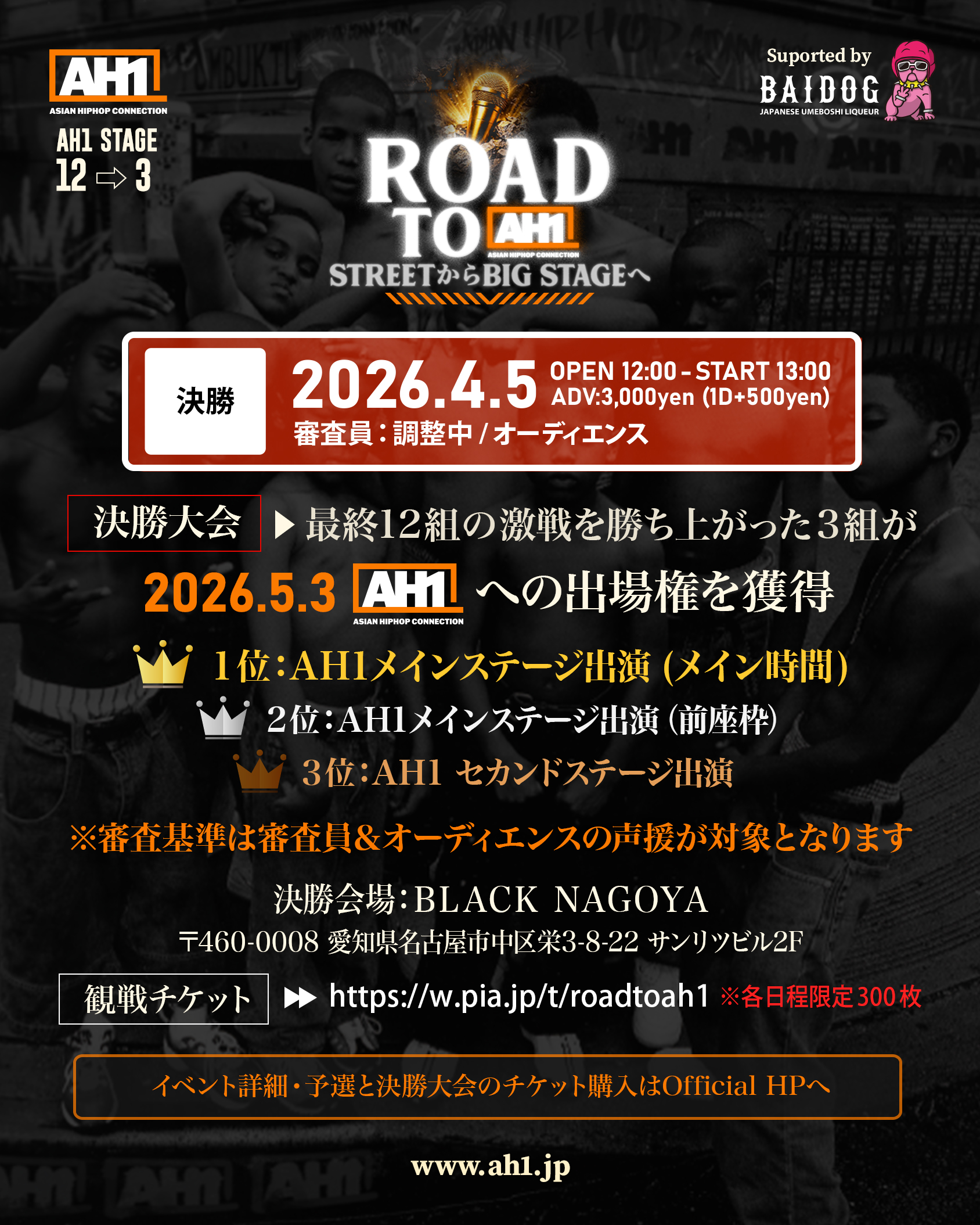 プロモーション]第2弾 追加アーティスト発表！5/3開催の日本最大規模の