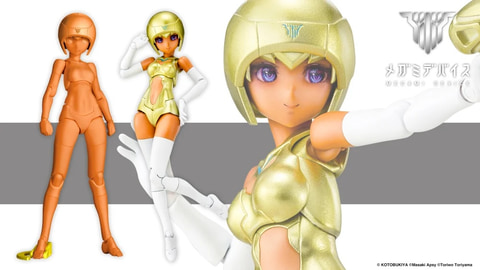 メガミデバイス」より新機軸の素体シリーズの新色「B1R-M シャーシ