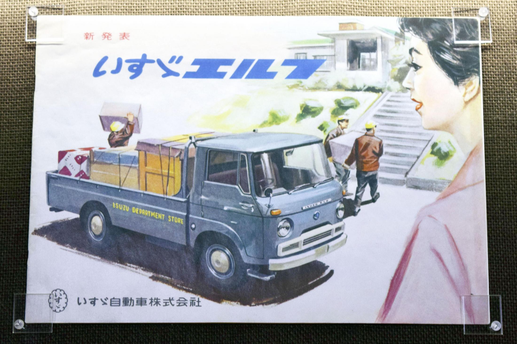 いすゞ自動車」は造船会社の部門設置が始まり 乗用車「ジェミニ」が