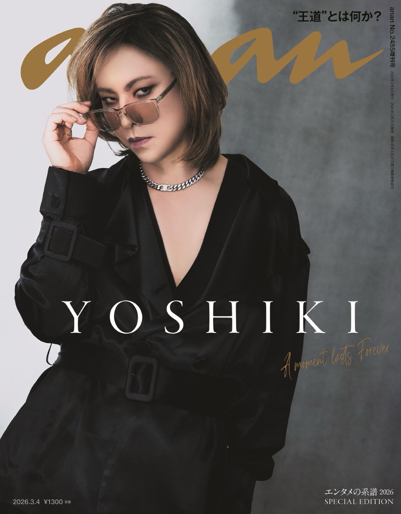 YOSHIKIが放つ王者の風格とロックな魂！『anan』スペシャル