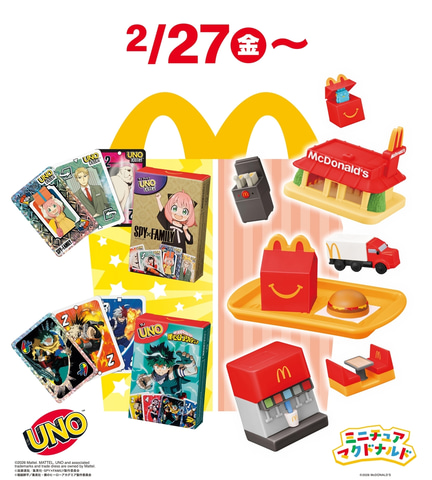 マクドナルド、ハッピーセット「ヒロアカ」「スパイファミリー」コラボ