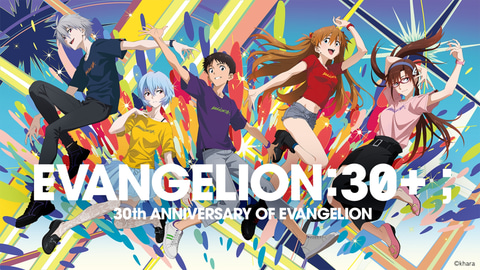 エヴァ」30周年記念イベント「エヴァフェス」開催！ 2月21～23日 (GAME