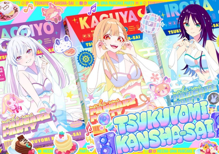 超ツクヨミ祭！　超かぐや姫 超竹取譚 しろた本舗　ハッピーエンドのおすそわけ！ 超かぐや姫！＞新プロジェクト始動！ オンラインイベント「ツクヨミ