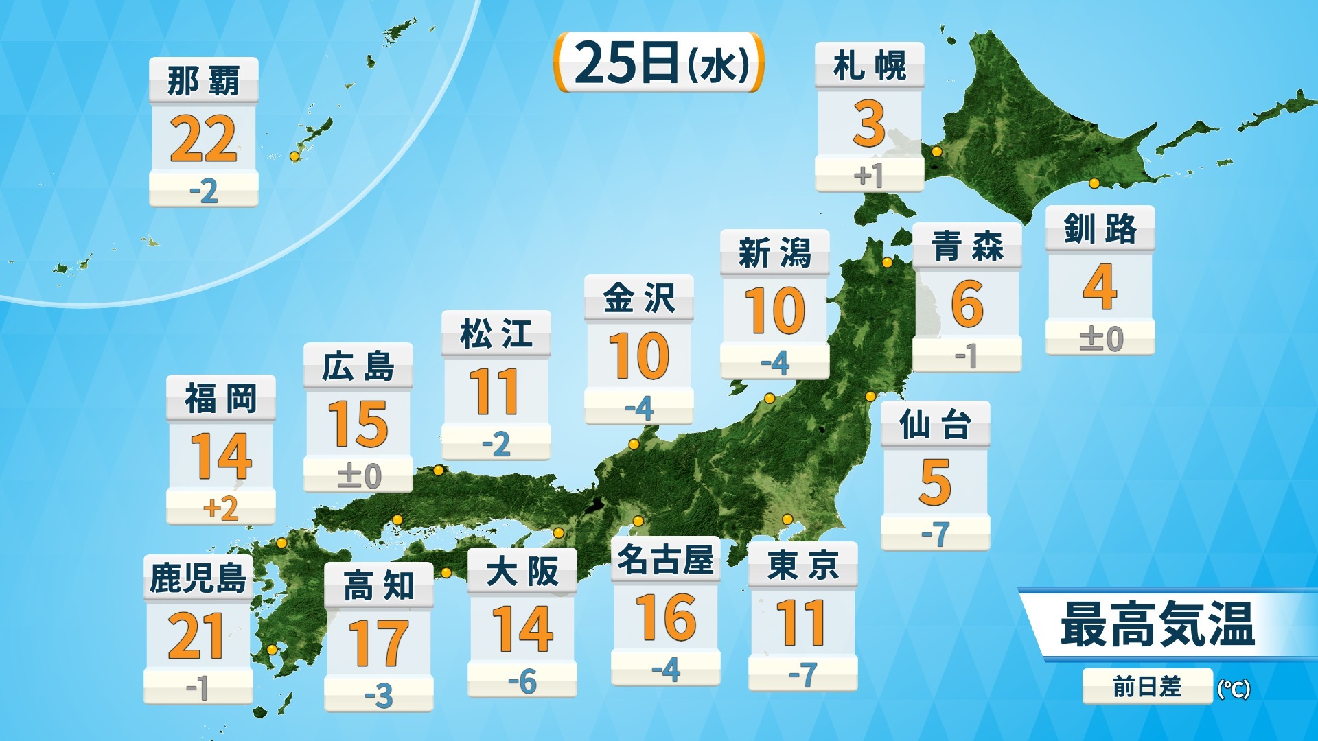 25日(水)の天気 広く潤いの雨 関東から西の太平洋側は激しい雷雨の所も