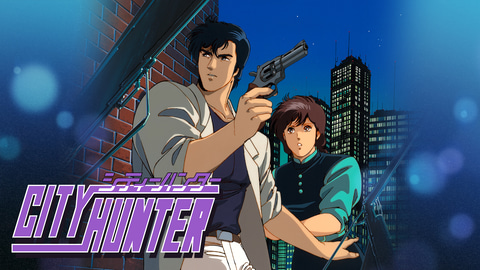 シティーハンター」唯一の公式ゲームが35年の時を経て復活！ Switchや