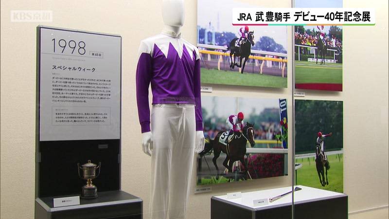 武豊　武豊展　武豊デビュー40年　京都高島屋　シークレット缶 武豊デビュー40年 ～前人未到の記録～ 1987年のデビュー以来、競馬界の