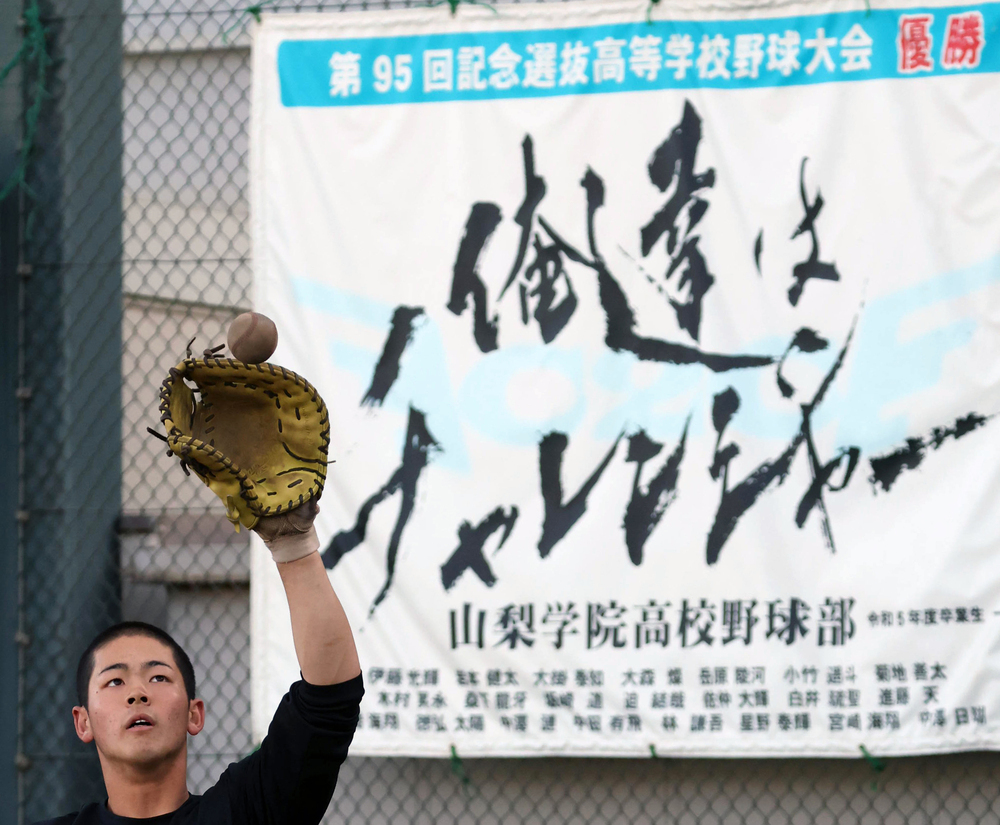 挑む・'26センバツ―山梨学院＞／上 守備力磨く「扇の要」 「チームの