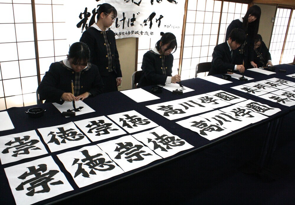 センバツ甲子園 高川学園を「書」で応援 開会式プラカード 岡山・明誠