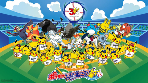 西武ライオンズ、「ポケモン」コラボで来場者にピカチュウTシャツを