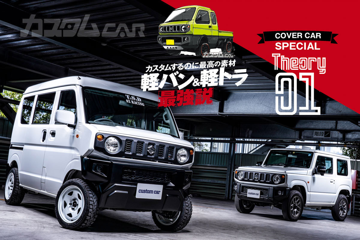 キャリア　軽トラ箱バン　ジムニー等に 普段使いできるクルマにジムニーのデザインを！ おしゃれで実用的な軽