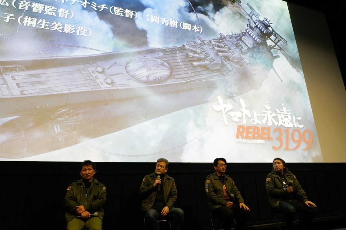 ヤマトよ永遠に REBEL3199＞音響監督・吉田知弘 「宇宙戦艦ヤマト」の