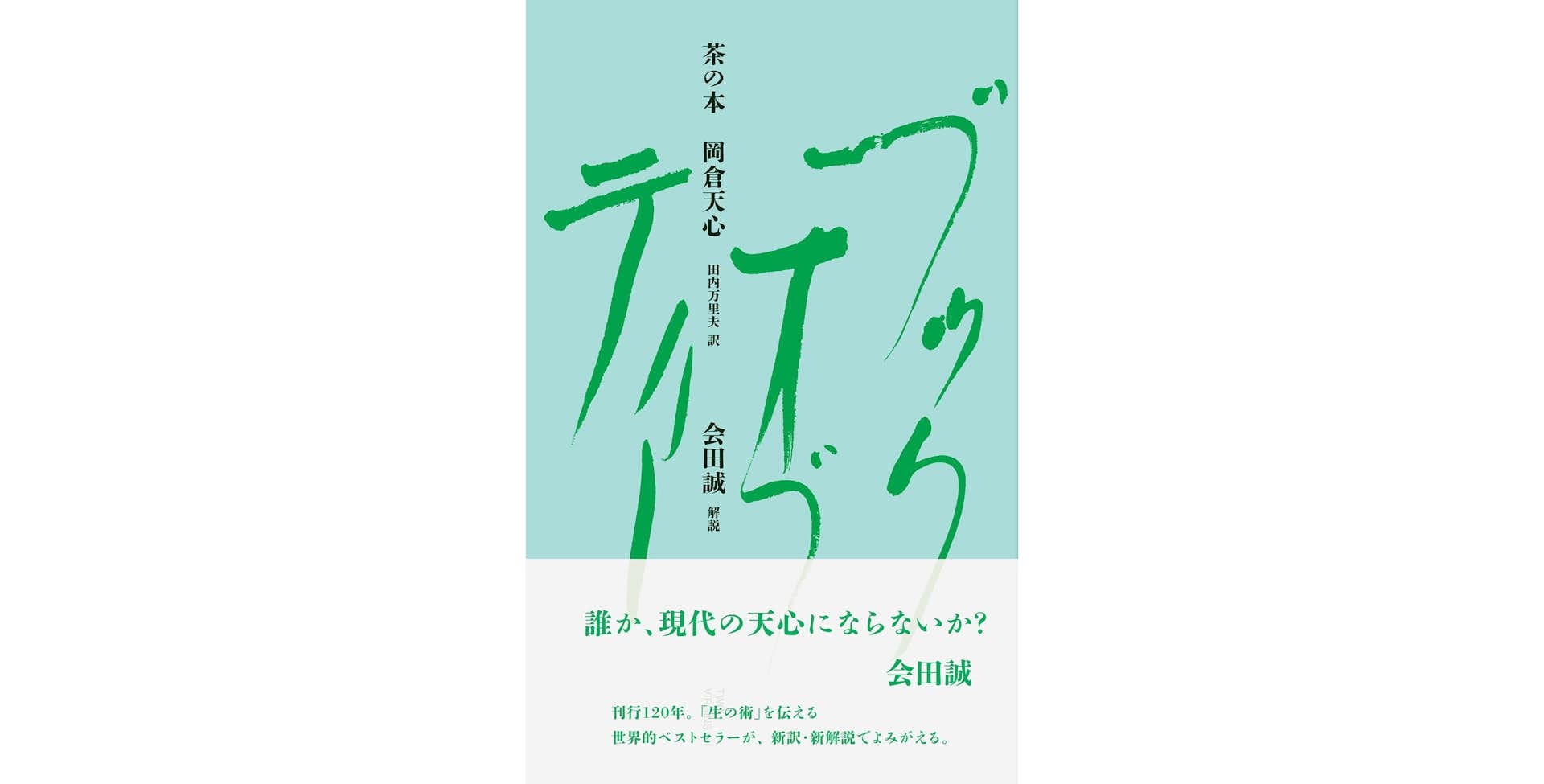 図説茶道大系 6冊茶の茶の美学 図説茶道大系 6冊茶の茶の美学 【公式通販】