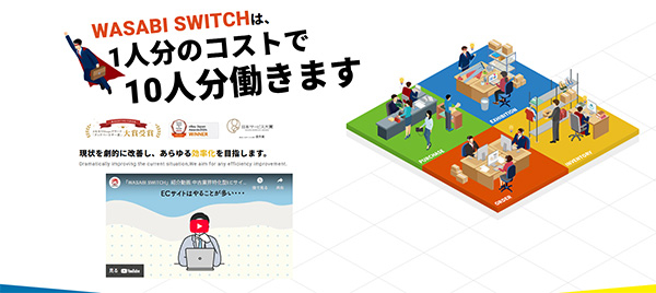 気象ステーション！2020農業イノベーション大賞 優秀賞！ オムニチャネル協会主催「DXイノベーション大賞2025」、「事業会社部門