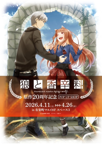 SP 狼と香辛料 ロレンス ホロ(サイン入り) 狼と香辛料XISide ColorsII: 本・コミック・雑誌