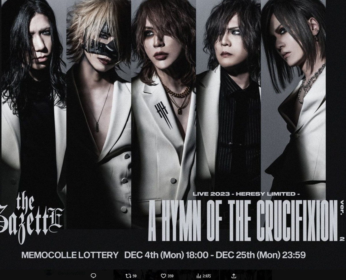 結成20年超の人気ヴィジュアル系バンドで“内紛”発生 ギタリスト「除名