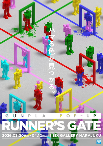 RUNNER'S GATE ガンプラパーツ 24個セット RUNNER'S GATE GUNDAM ガンプラ ランナー パーツ 全種類｜Yahoo!フリマ