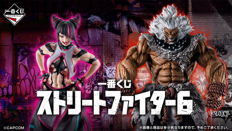 一番くじ　ストリートファイター6 　A賞ジュリ　フィギュア Amazon.co.jp: 一番くじ ストリート*ファイター*6 A賞 ジュリ