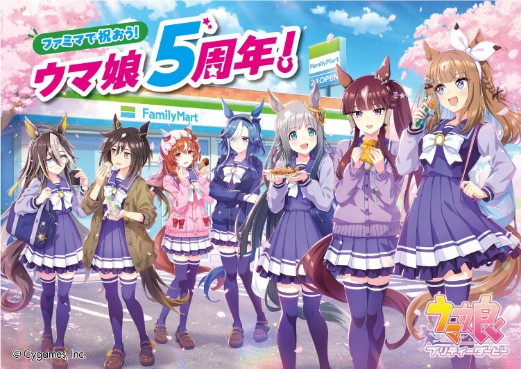 ウマ娘＞5周年記念ファミマコラボ トレセン学園のはちみつパン 島トレ