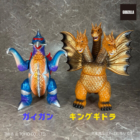 ソフビフィギュア「グレートザウルス」より「ガイガン」と