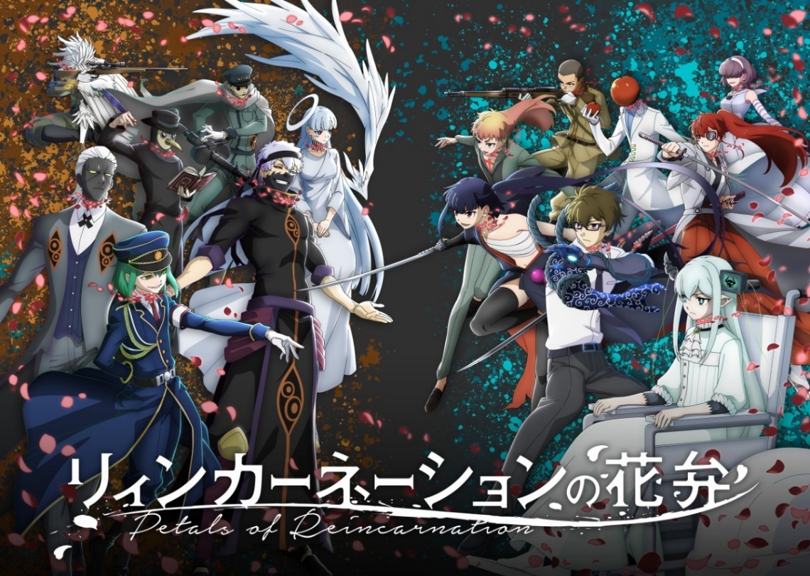 リィンカーネーションの花弁＞テレビアニメ 4月2日スタート 小西克幸
