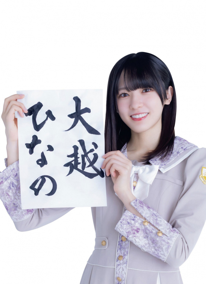 大越ひなの XLサイズ ジャージ 上のみ 6期 My respect乃木坂46 乃木坂46 OFFICIAL WEB SHOP | 乃木坂46 グッズ通販サイト