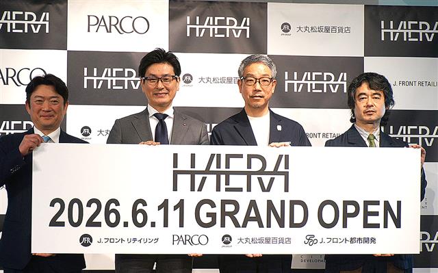 Ｊフロント　栄地区で売上高２千億円へ　新施設「ハエラ」に65店(中部経済新聞)