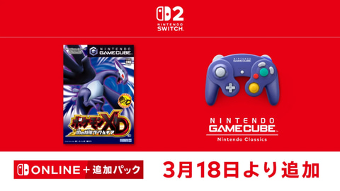 ニンテンドーゲームキューブ」の検索結果 - Yahoo!ニュース