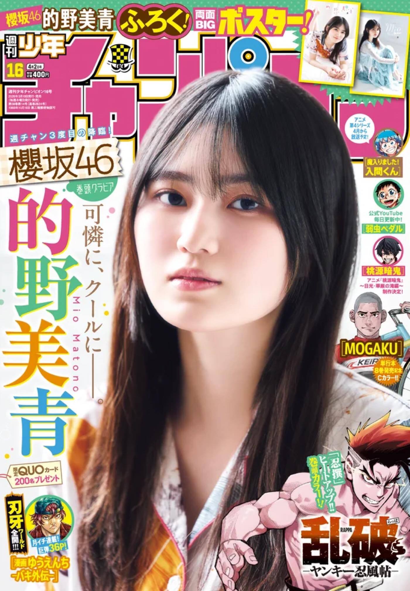 【最終値下げ】櫻坂46 的野美青 生写真 コンプ まとめ売り Yahoo!オークション - 的野美青 生写真 コンプ 櫻坂46 何歳の頃に戻り