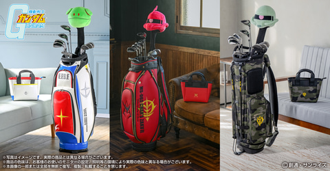 バンダイナムコヌイ「機動戦士ガンダム ゴルフグッズ」3月19日予約開始