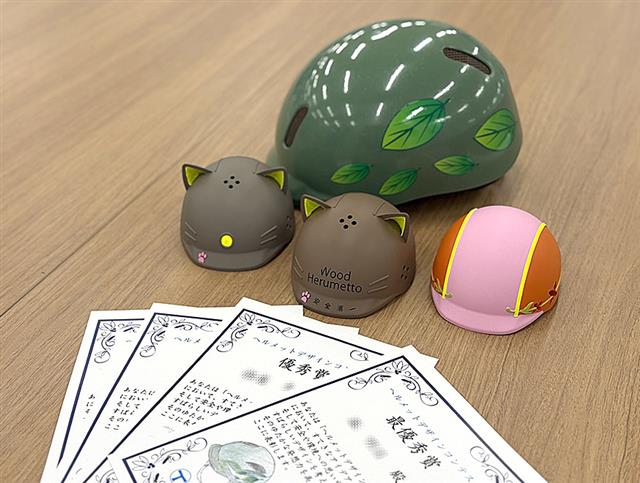 東海エレクトロニクス　環境材でヘルメット製作　小中学生からアイデア募集(中部経済新聞)