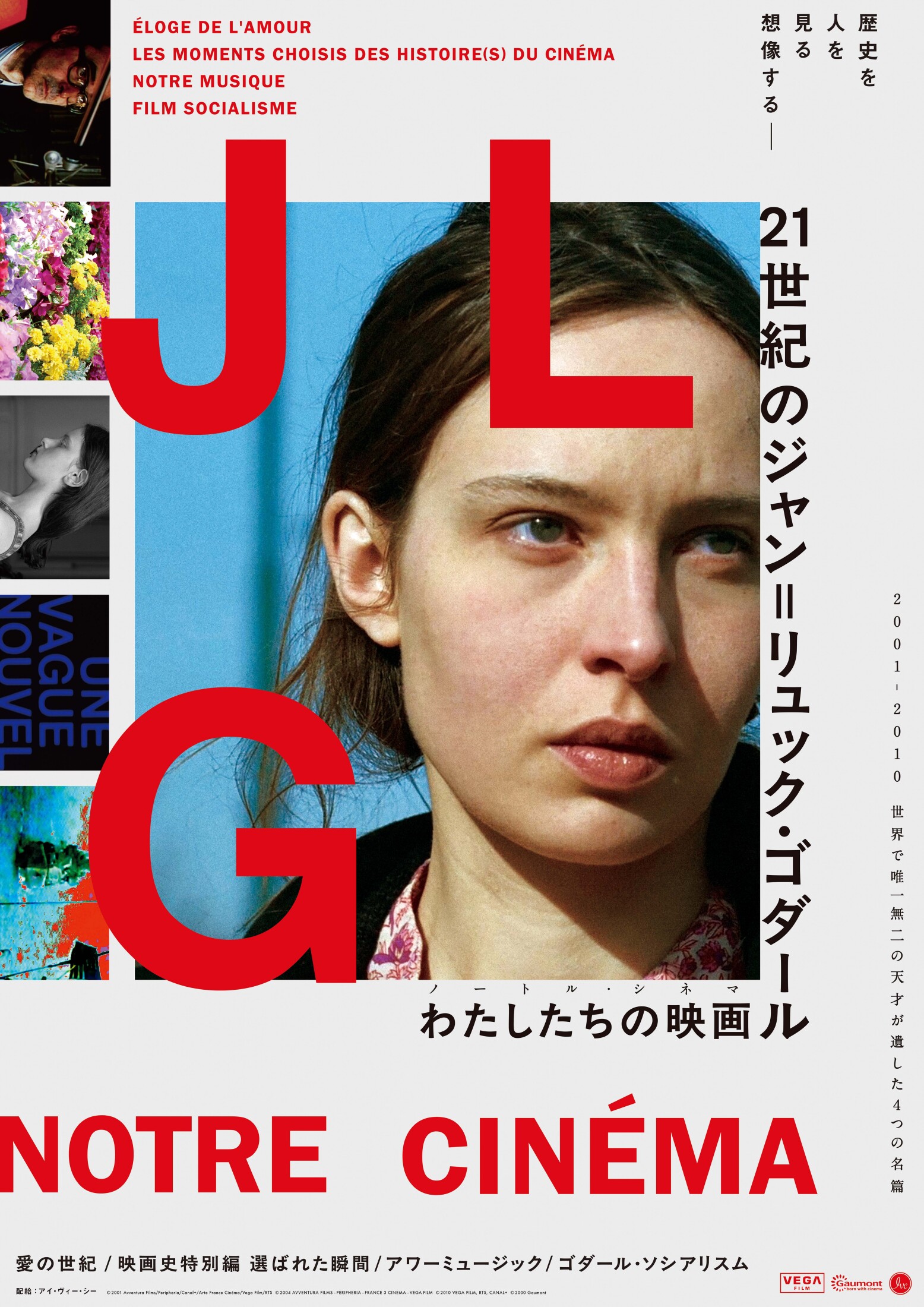 ジャン=リュック・ゴダール　映画史 I・II ジャン=リュック・ゴダール映画史全8章BOX DVD
