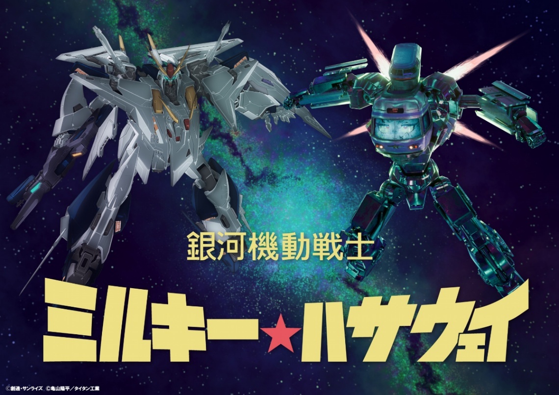 機動戦士ガンダム 閃光のハサウェイ 新潟ホテルコラボカード 機動戦士