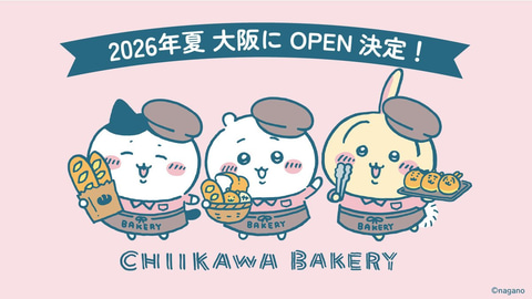 ちいかわベーカリー」常設店がKITTE大阪に2026年夏オープン決定