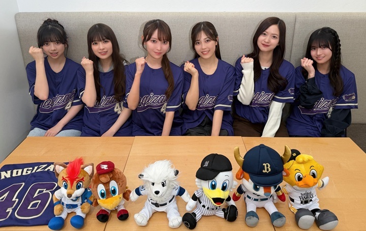 ロッテ】乃木坂46の野球好きメンバーが集まる「乃木坂野球部」が来場