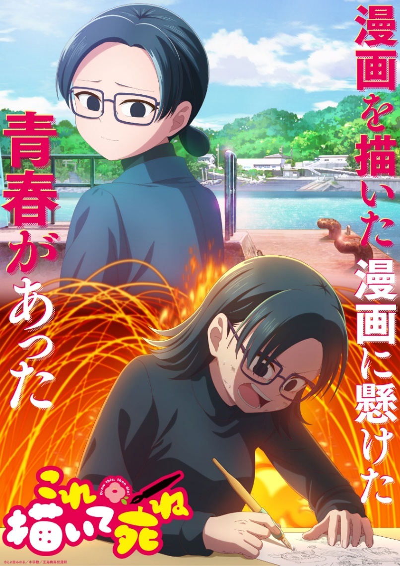 先公よ、おれたちを見捨てるのか! これ描いて死ね＞手島先生の過去描く「ロストワールド」映像化
