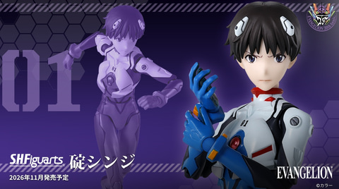 ヱヴァンゲリヲン新劇場版」より「S.H.Figuarts 碇シンジ」が11月発売