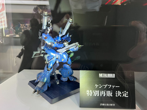 イベント開催記念で「METAL BUILD ケンプファー」が特別再販決定