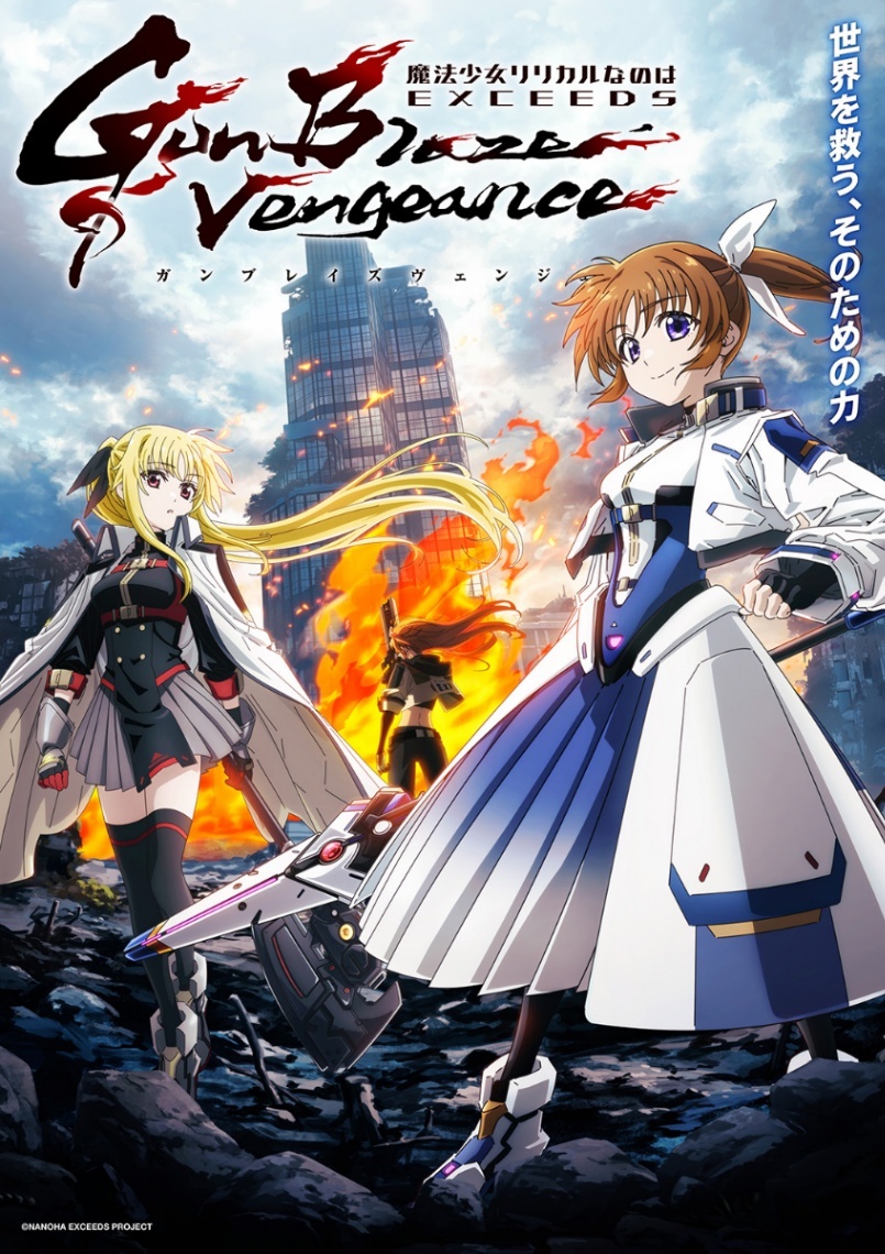 魔法少女リリカルなのは＞新作テレビアニメ 新バリアジャケットの
