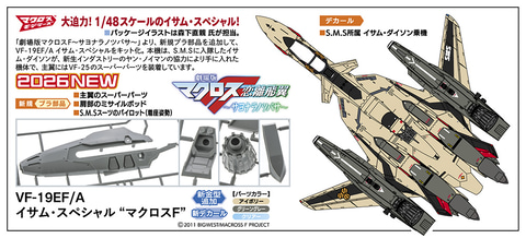 行っくぜ、かわいこちゃん！ ハセガワよりプラモデル「VF-19EF/A