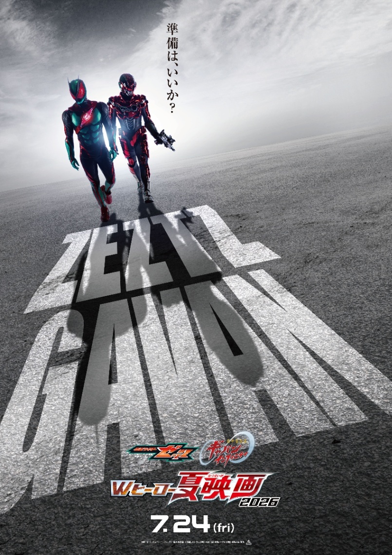 仮面ライダーゼッツ＆超宇宙刑事ギャバン インフィニティ＞2本立て“夏