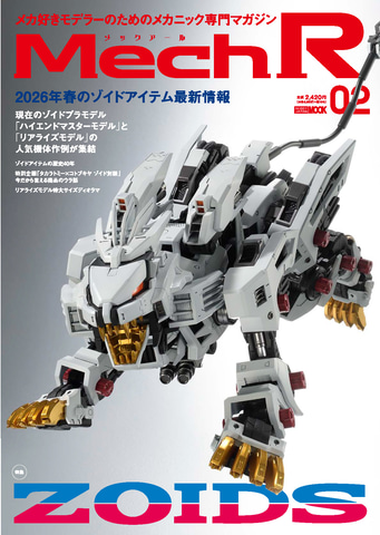 【希少▪動作確認済】スライド映写機 マミヤ/キンダーマン　デイライト35オート 2026年春のゾイドアイテム最新情報満載。メカ好きモデラーのための最