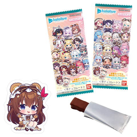 ホロメンのステッカー付き！ 「ホロライブプロダクション チョコ