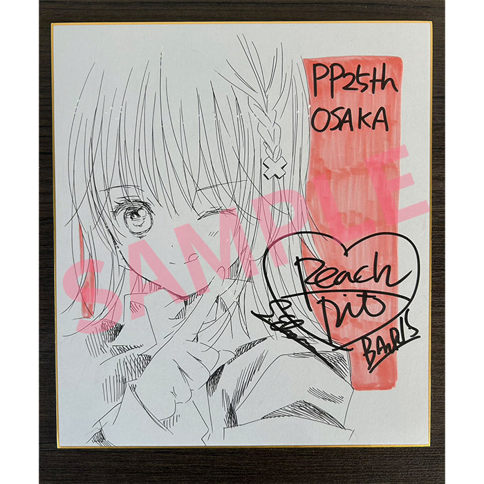 PEACH-PIT25周年特別展 大阪会場」5月30日より開催決定（＠Press［PR